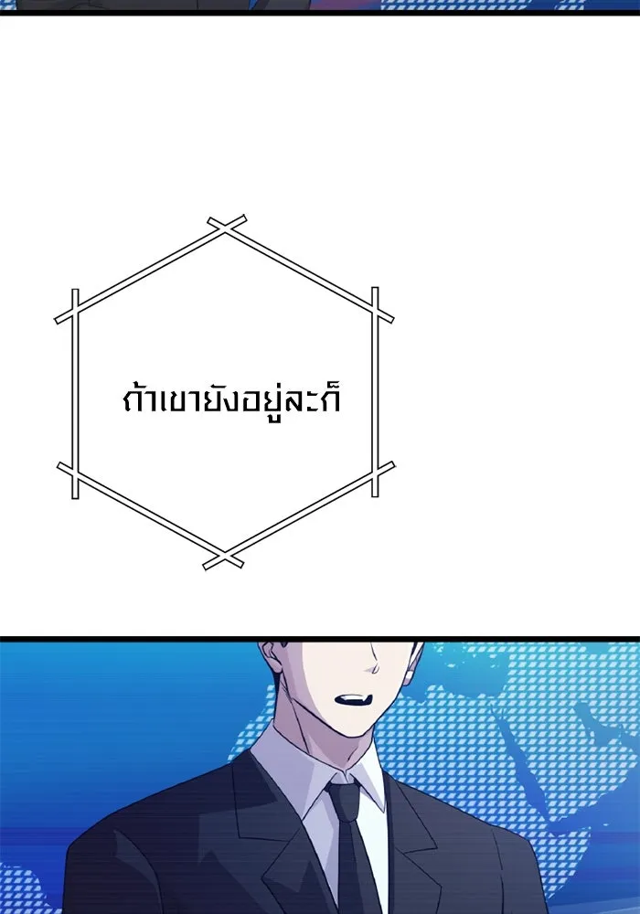 I Obtained a Mythic Item – พลิกชะตาคว้าไอเทมระดับเทพ Chap 112 - Next Chap 113