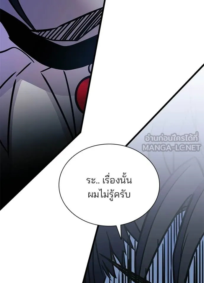 Villain To Kill Chap 225 - Next Chap 226