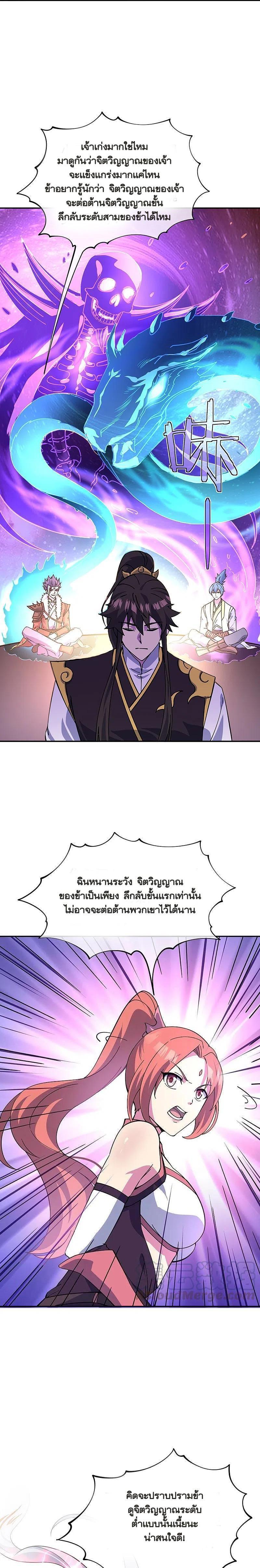 Peerless Battle Spirit Chap 323 - Next Chap 324