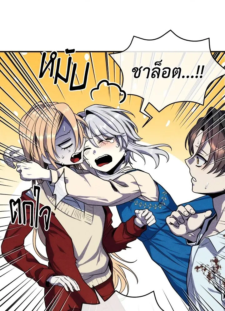 Legendary Youngest Son of the Marquis House Chap 117 - Next Chap 118