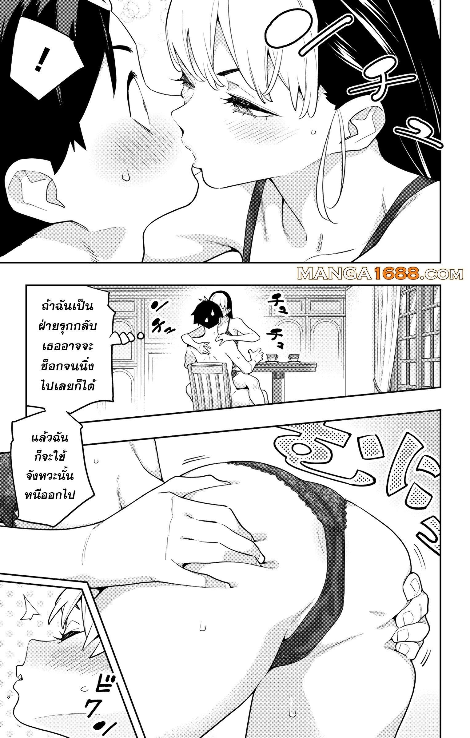 Mato Seihei no Slave สุดยอดทาสแห่งหน่วยพิฆาตมาร Chap 154 - Next Chap 155