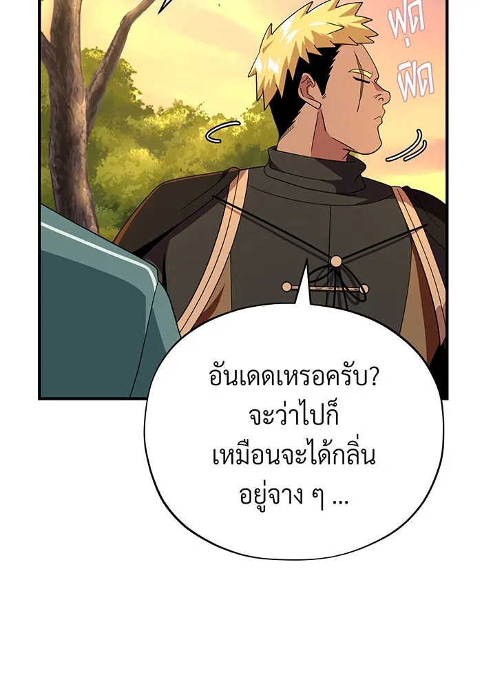 The Dark Magician Transmigrates After 66666 Years – จอมเวทเกิดใหม่ในรอบ 66666 ปี Chap 110 - Next Chap 111