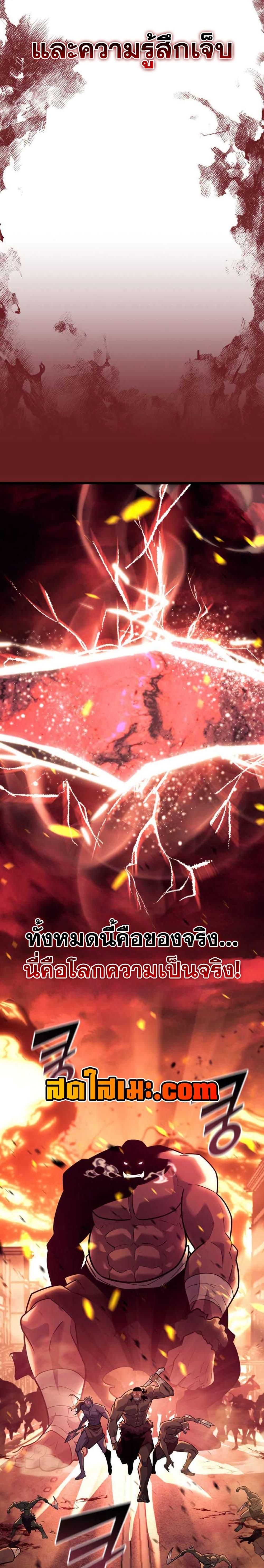 Return of the SSS-Class Ranker Chap 153 - Next Chap 154