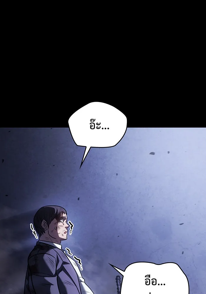 Regressing With the King’s Power – เกิดใหม่พร้อมพลังแห่งราชัน Chap 33 - Next Chap 34