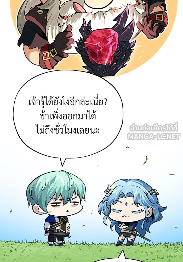 The Dark Magician Transmigrates After 66666 Years – จอมเวทเกิดใหม่ในรอบ 66666 ปี Chap 124 - Next Chap 125