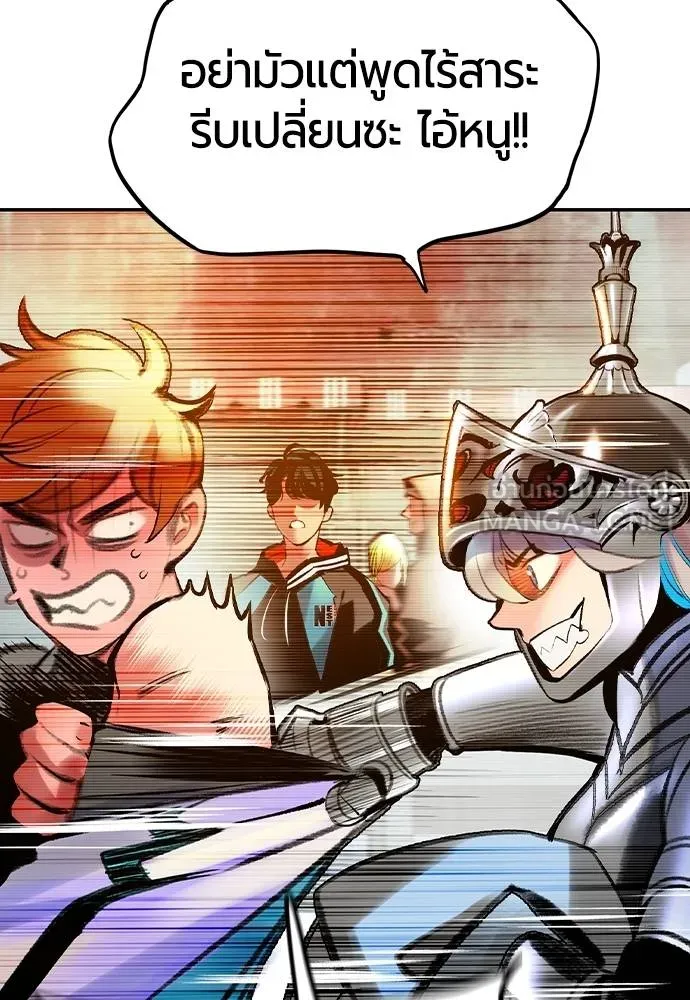 Jungle Juice Chap 147 - Next Chap 148