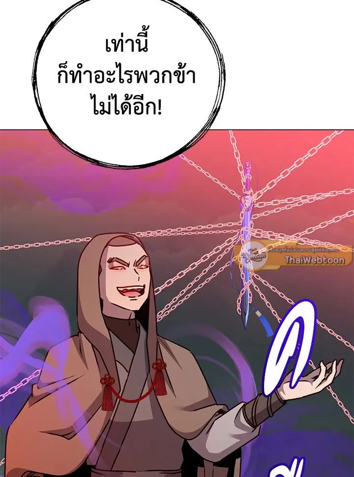 The Max Level Hero has Returned! Chap 200 - Next Chap 201