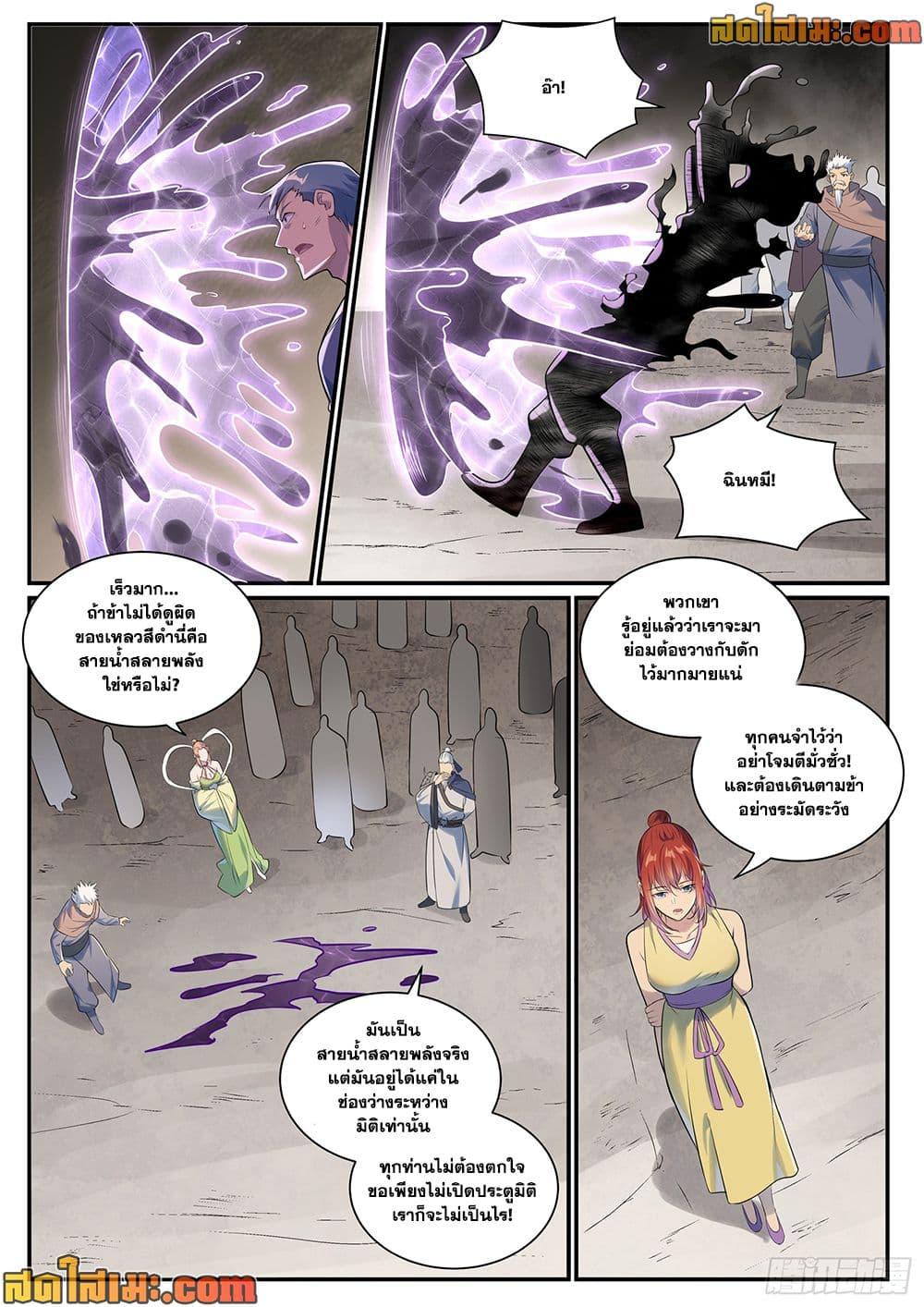 Bailian Chengshen Chap 1010 - Next Chap 1011