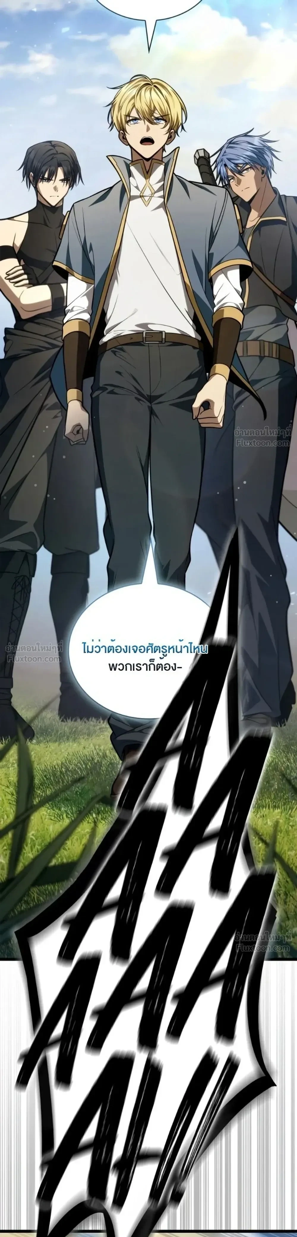Infinite Mage Chap 175 - Next Chap 176
