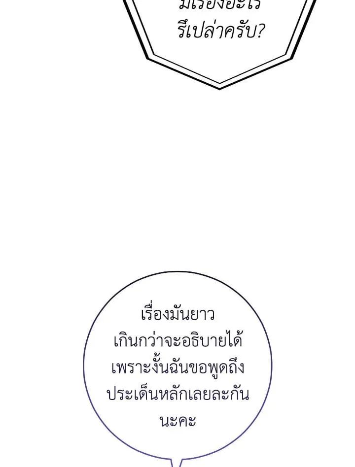 The Hero Returns Chap 79 - Next Chap 80