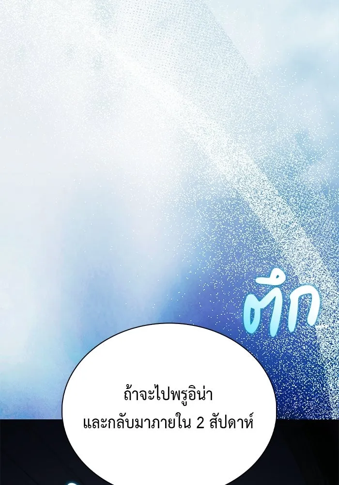 The Regressed Son of a Duke is an Assassin – ลูกชายคนเล็กของดยุกคือมือสังหาร Chap 98 - Next Chap 99