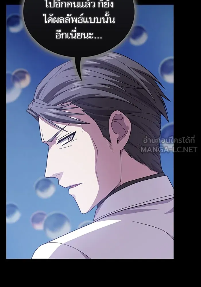 The Tutorial Tower of the Advanced Player – ผู้เล่นขั้นเทพแห่งหอคอยฝึกสอน Chap 190 - Next Chap 191