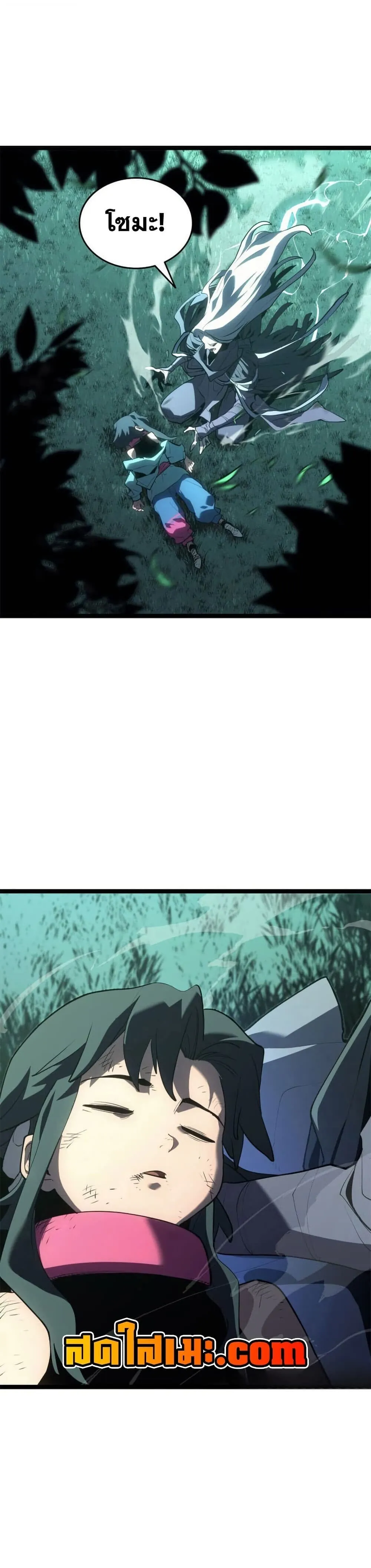 Reaper of the Drifting Moon Chap 116 - Next Chap 117