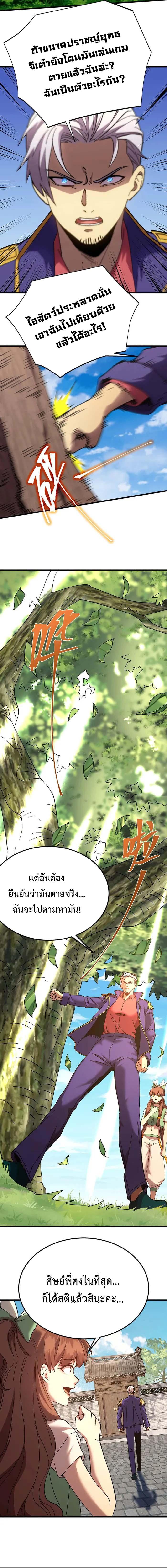 Logging 10,000 Years into the Future Chap 184 - Next Chap 185