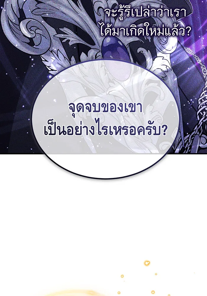 The Dark Magician Transmigrates After 66666 Years – จอมเวทเกิดใหม่ในรอบ 66666 ปี Chap 56 - Next Chap 57