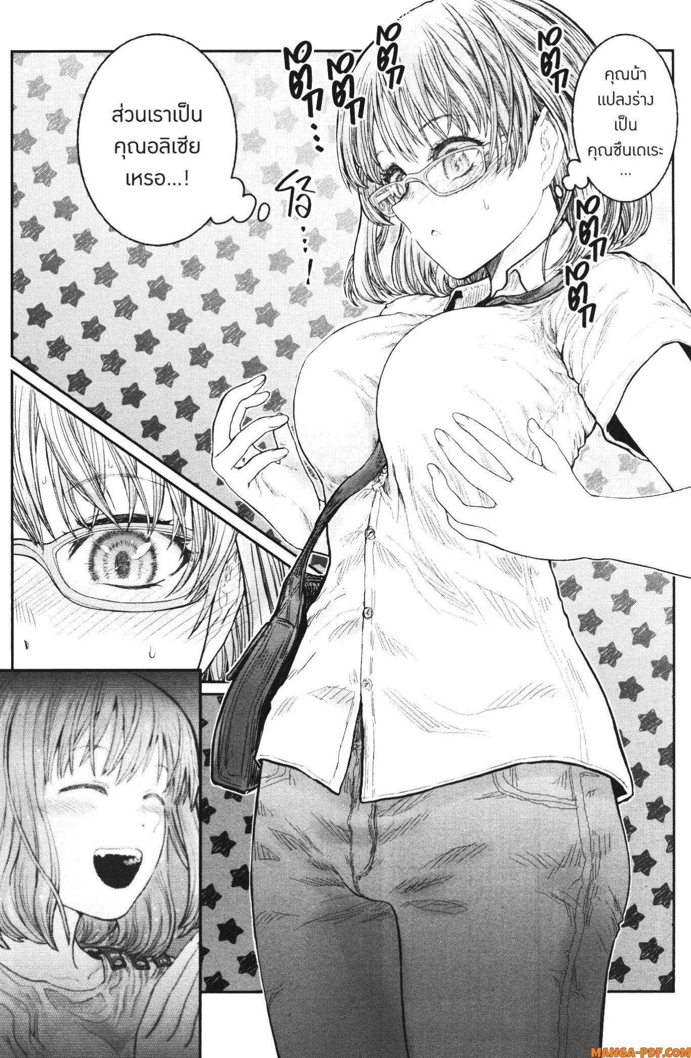 Isekai Ojisan Chap 35 - Next Chap 36