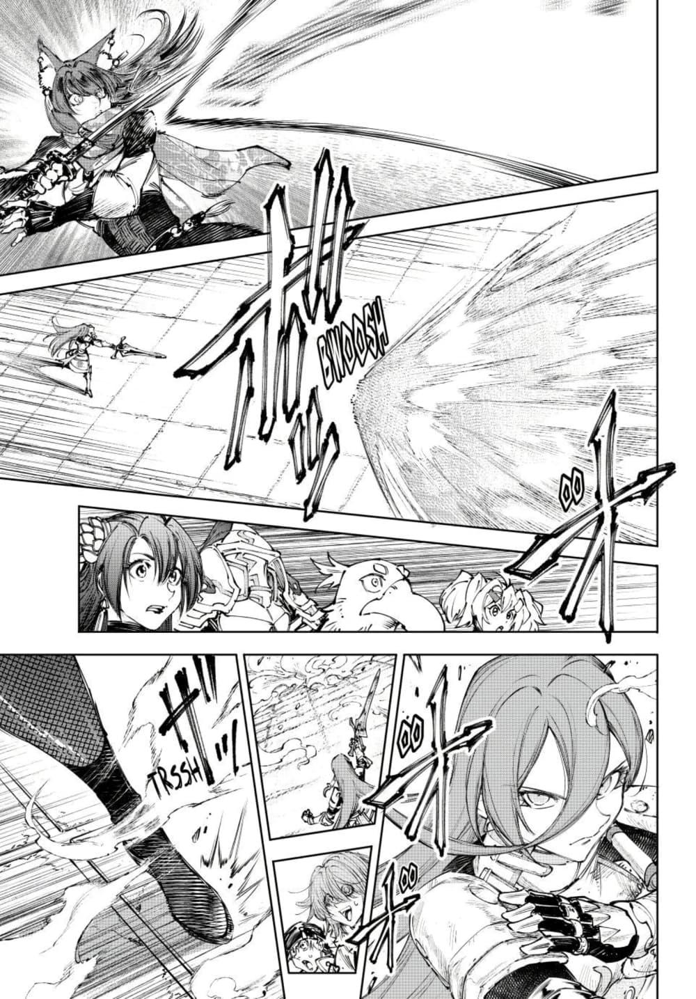 Shangri-La Frontier Chap 262 - Next Chap 263