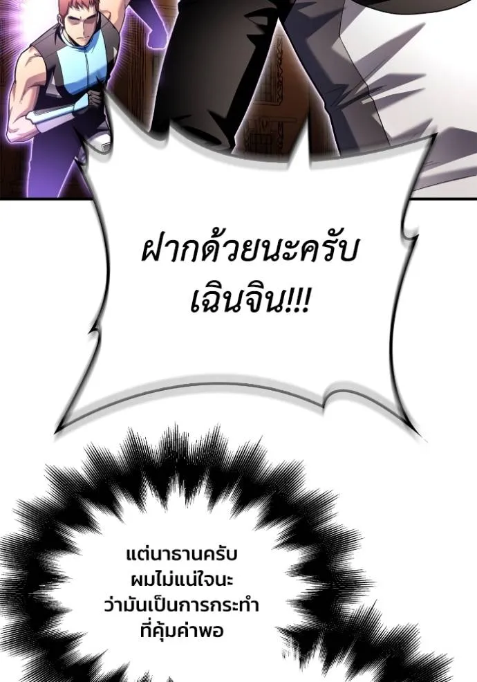 Superhuman Battlefield Chap 113 - Next Chap 114