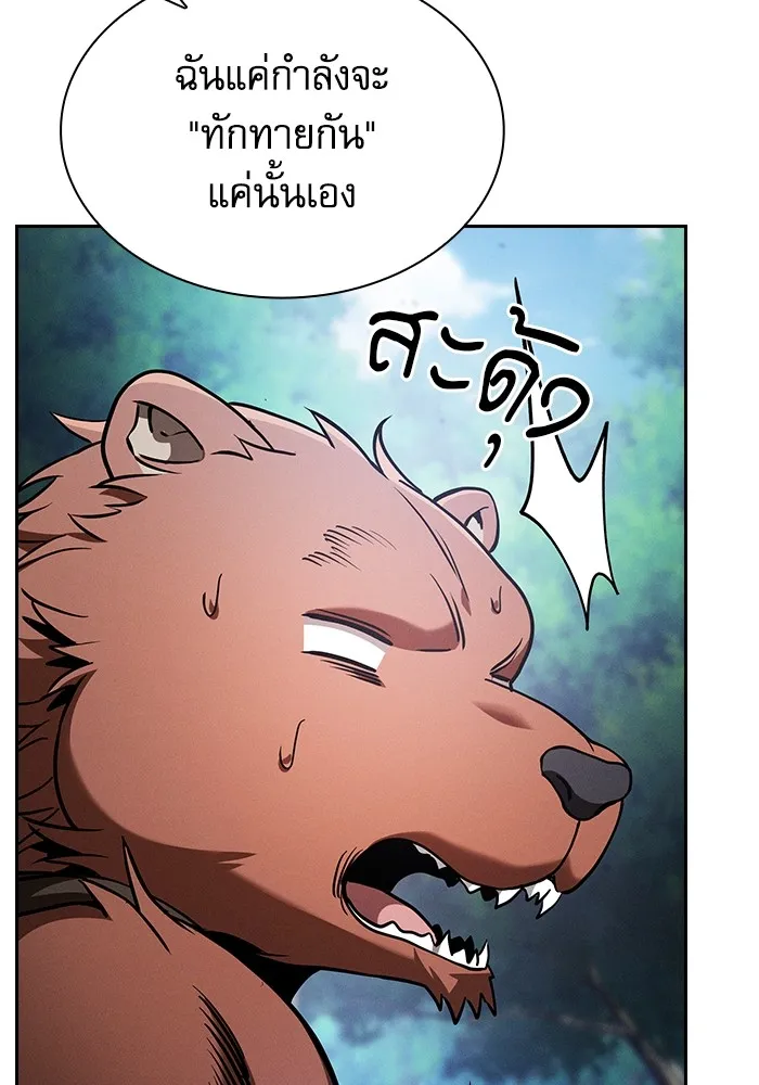 Academy’s Genius Swordmaster – นักดาบอัจฉริยะจากอะคาเดมี Chap 66 - Next Chap 67