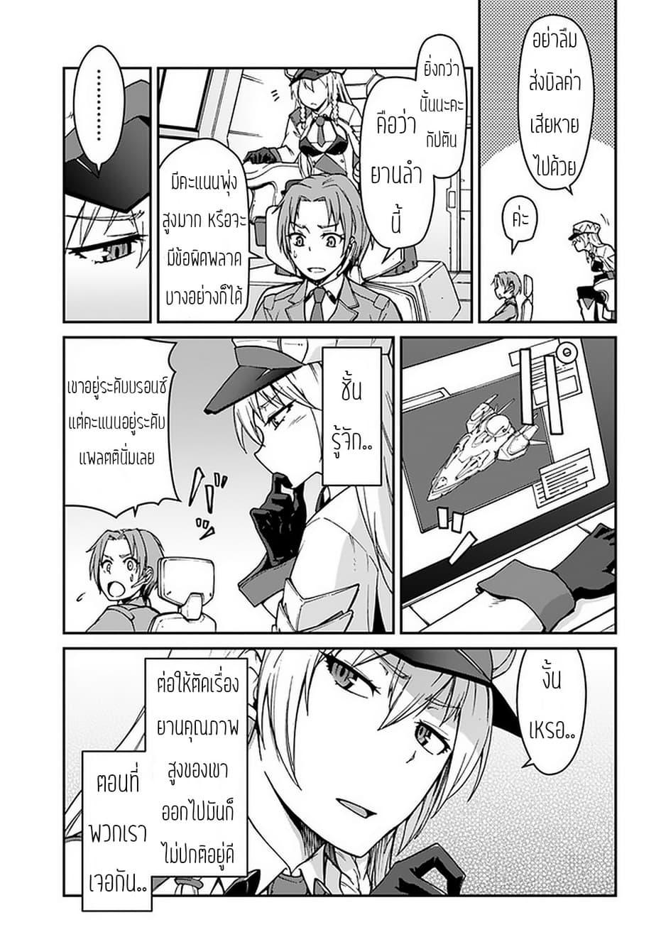 Mezametara saikyou soubi to uchuusen-mochi datta no de, ikkodate mezashite youhei toshite jiyuu ni ikitai Chap 7.1 - Next Chap 8.1