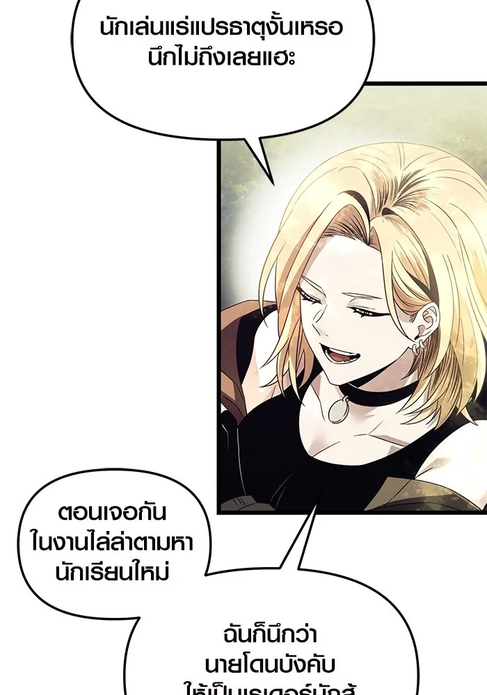 I Obtained a Mythic Item – พลิกชะตาคว้าไอเทมระดับเทพ Chap 67 - Next Chap 68
