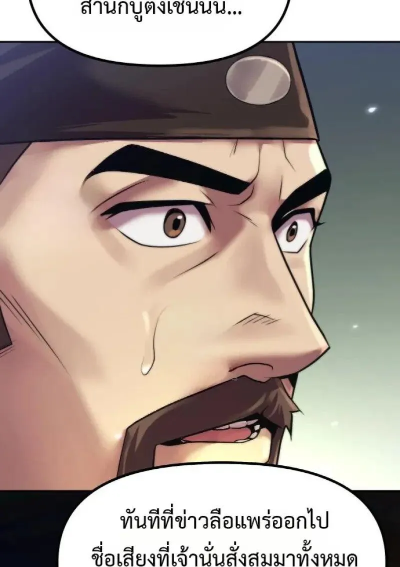 Chronicles of the Demon Faction Chap 155 - Next Chap 156