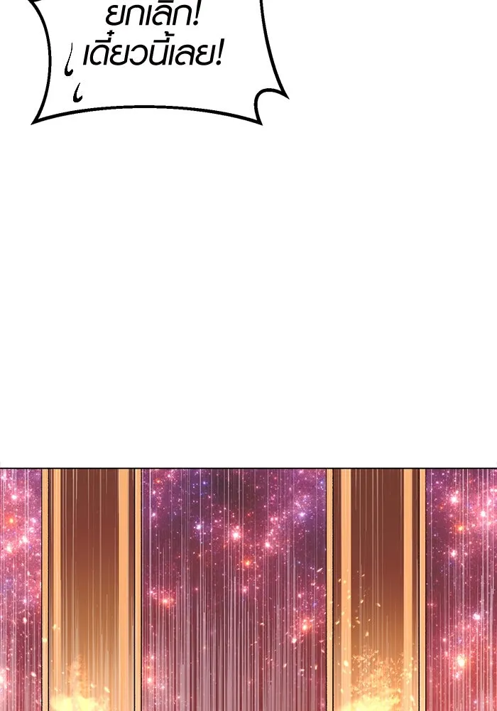 I Obtained a Mythic Item – พลิกชะตาคว้าไอเทมระดับเทพ Chap 2 - Next Chap 3