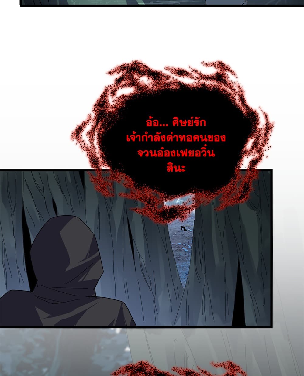 Magic Emperor Chap 896 - Next Chap 897