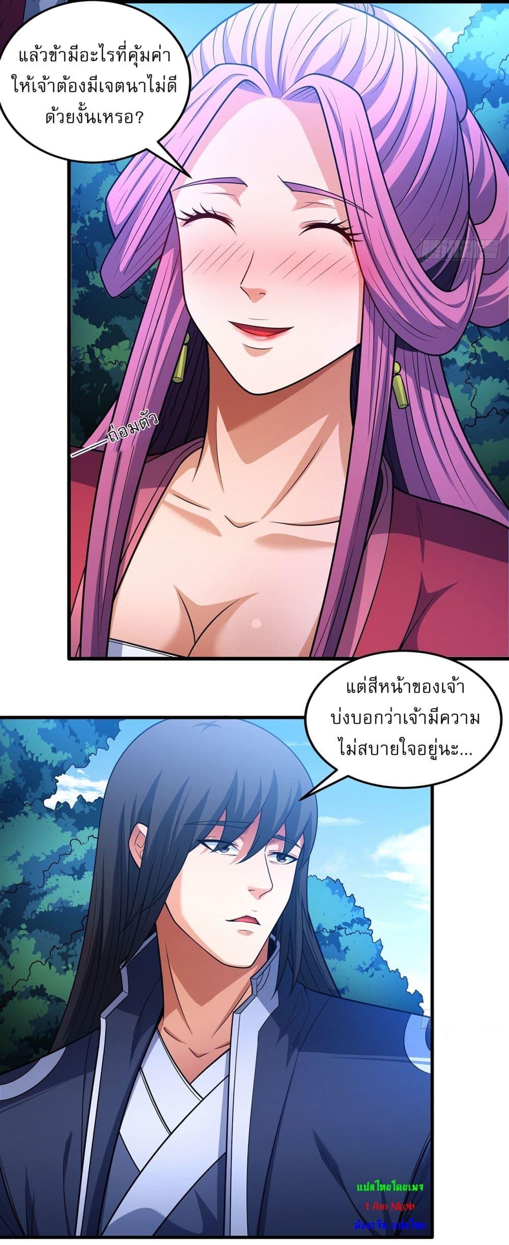 God of Martial Arts Chap 673 - Next Chap 674