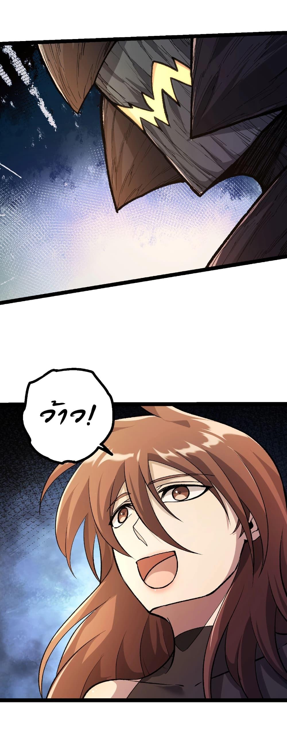 Evolution from the Big Tree Chap 466 - Next Chap 467