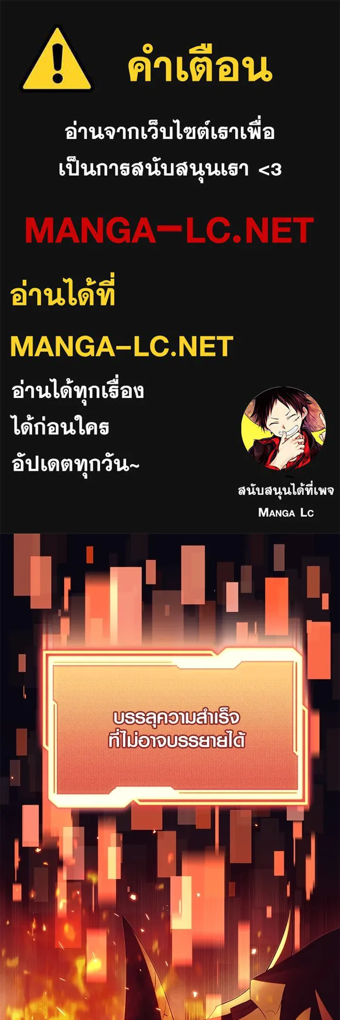 I Obtained a Mythic Item – พลิกชะตาคว้าไอเทมระดับเทพ Chap 64 - Next Chap 65
