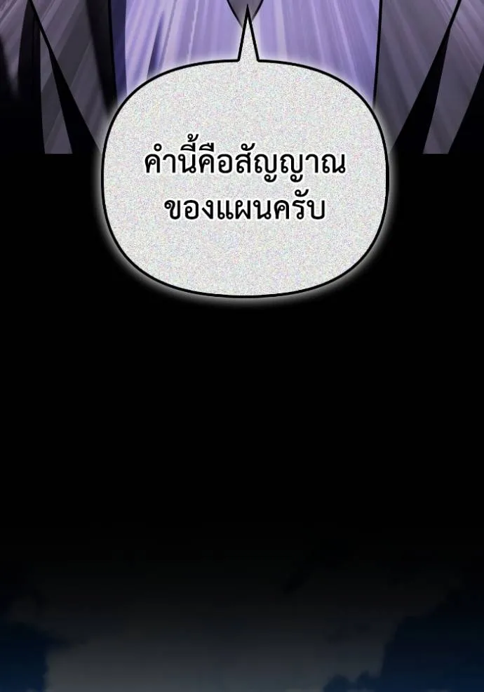 Superhuman Battlefield Chap 135 - Next Chap 136