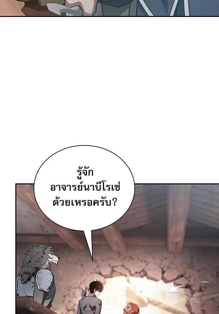 Academy’s Genius Swordmaster – นักดาบอัจฉริยะจากอะคาเดมี Chap 21 - Next Chap 22
