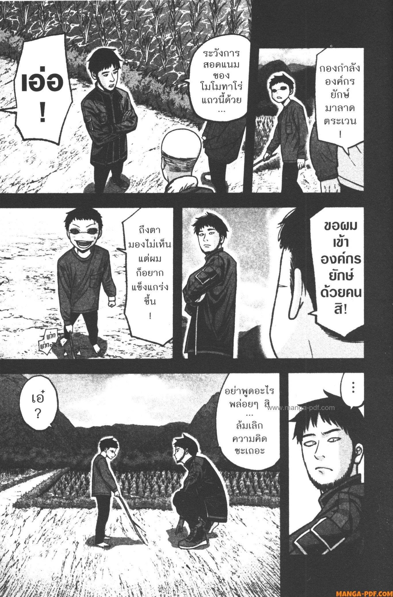 Tougen Anki Chap 111 - Next Chap 112