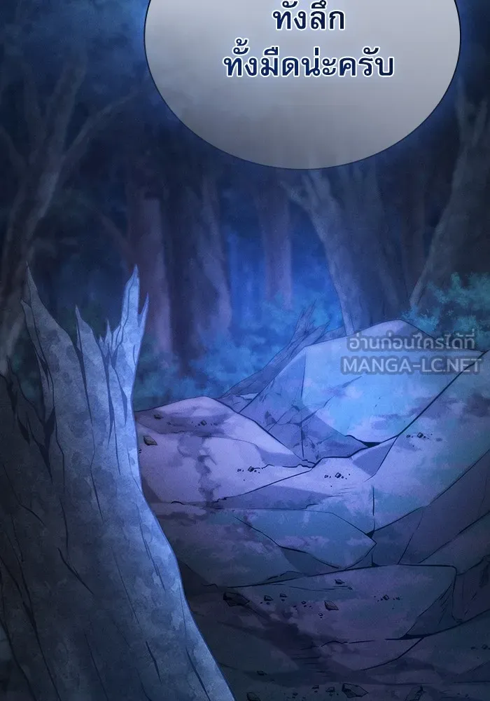 Academy’s Genius Swordmaster – นักดาบอัจฉริยะจากอะคาเดมี Chap 41 - Next Chap 42
