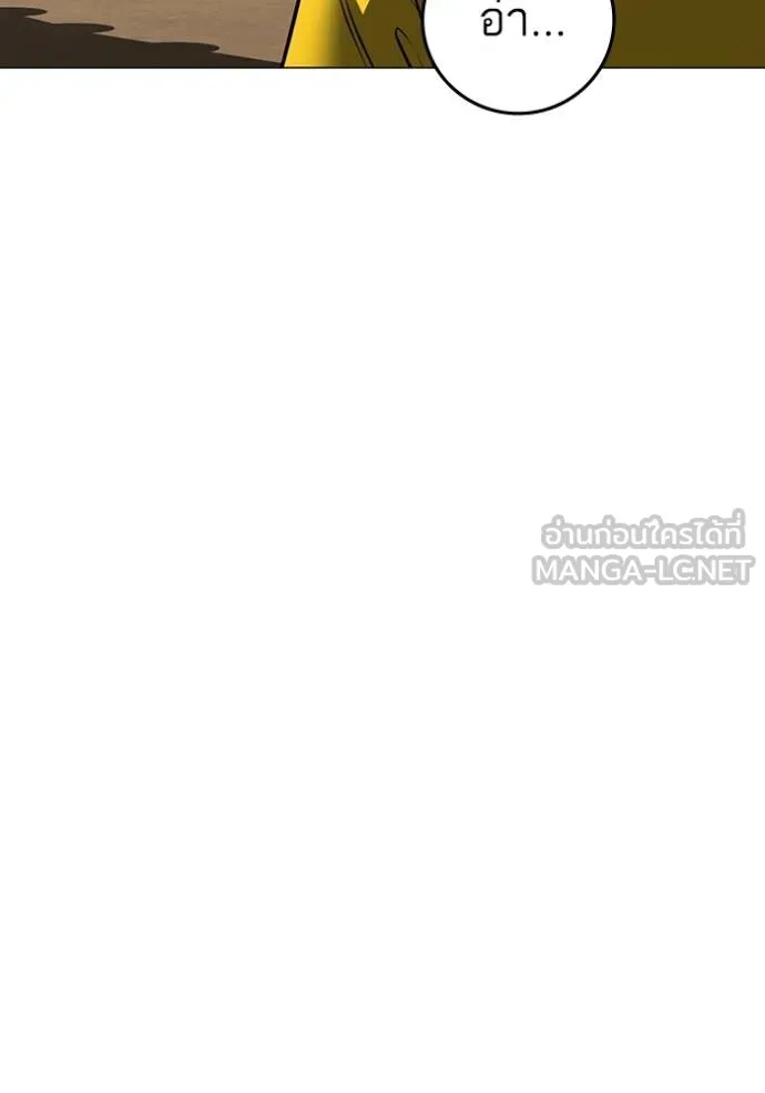 Reality Quest Chap 159 - Next Chap 160