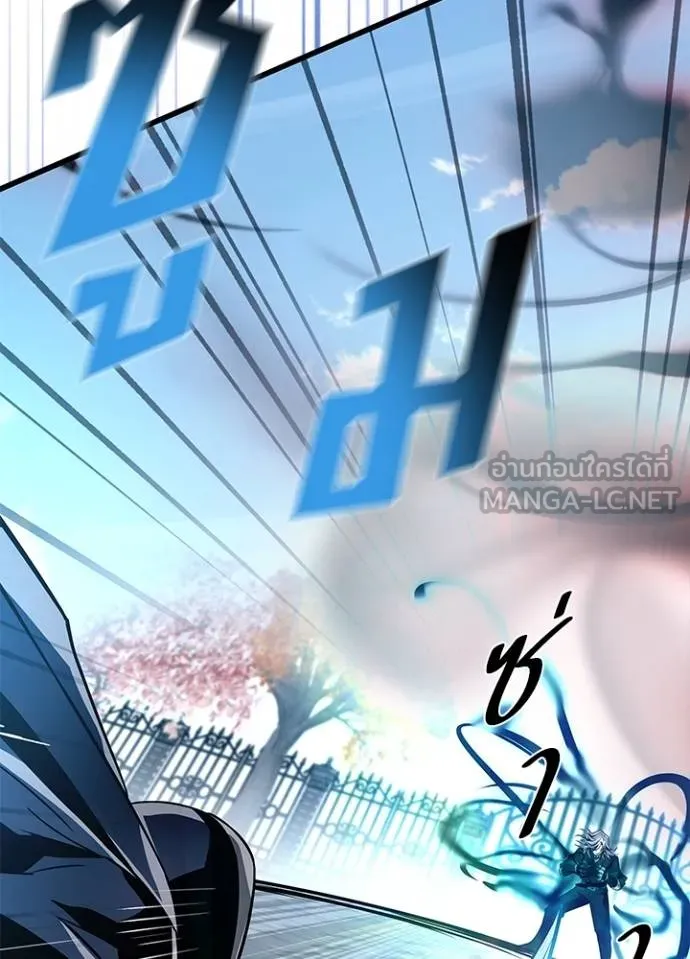 Villain To Kill Chap 170 - Next Chap 171