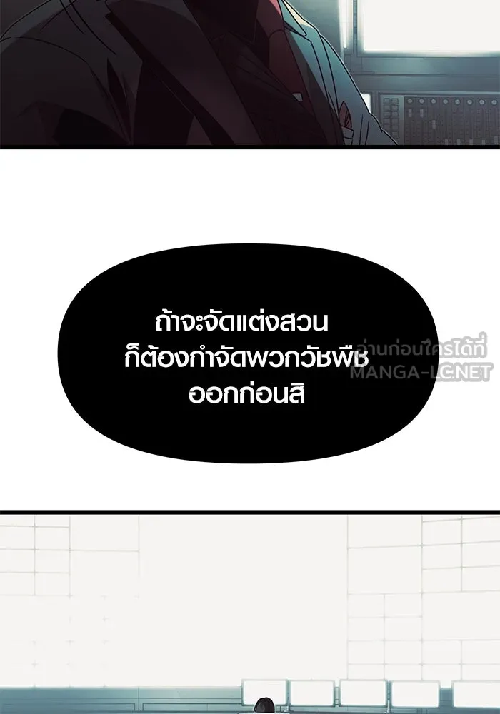 I Obtained a Mythic Item – พลิกชะตาคว้าไอเทมระดับเทพ Chap 48 - Next Chap 49