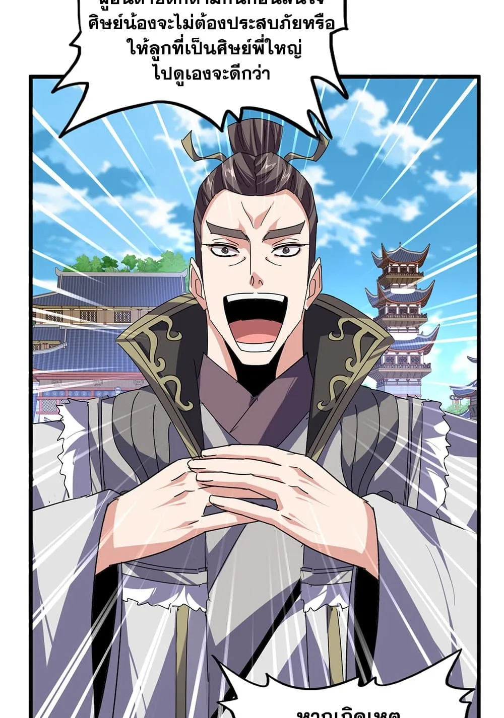 Magic Emperor Chap 864 - Next Chap 865