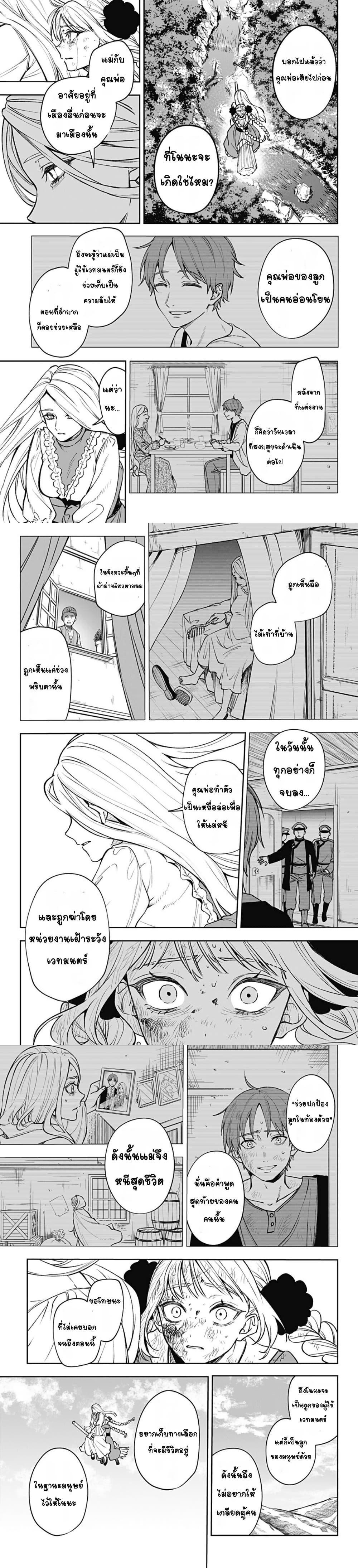 WITCHRIV Chap 1 - Next Chap 2