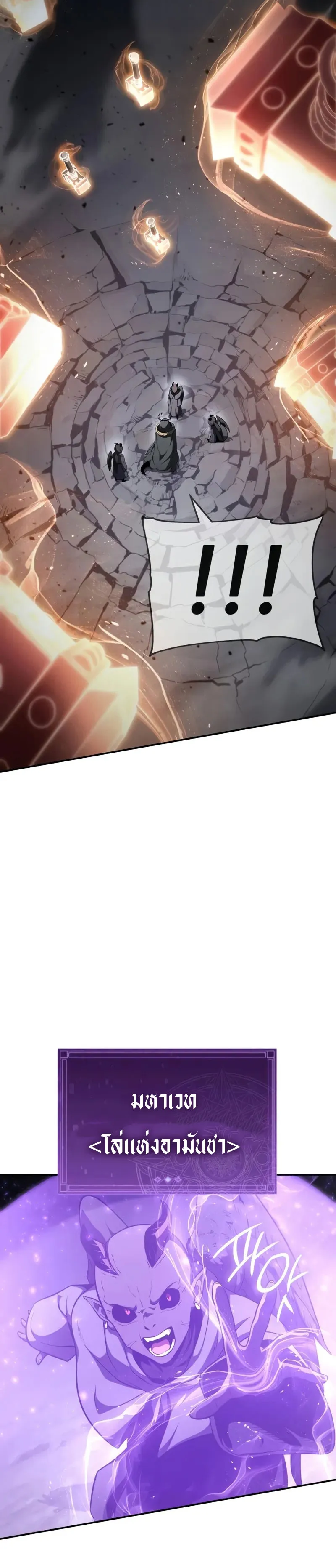 The Knight King Who Returned with a God Chap 100 - Next Chap 101