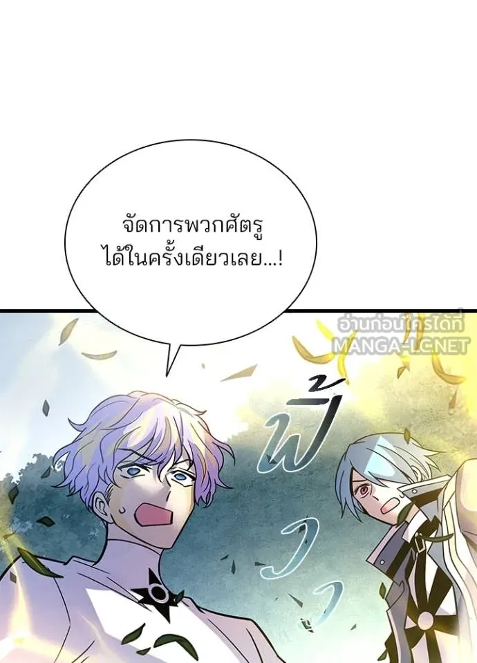 Villain To Kill Chap 201 - Next Chap 202