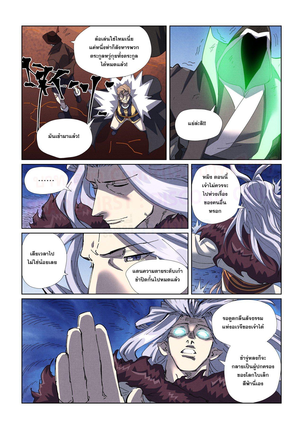 Tales of Demons and Gods Chap 466.2 - Next Chap 467.2