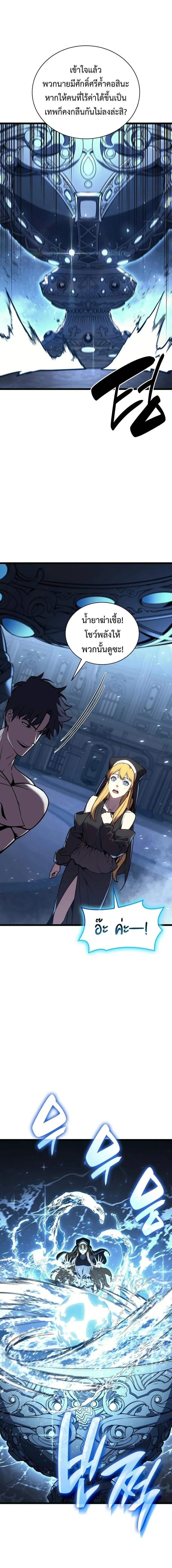 The Return of the Disaster-Class Hero Chap 126 - Next Chap 127