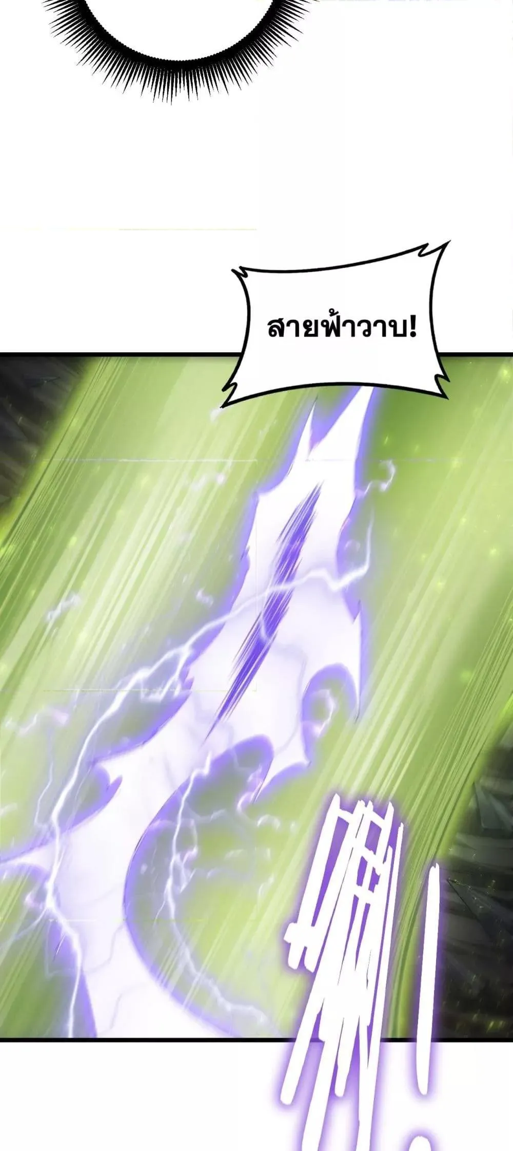 Overlord of Insects Chap 68 - Next Chap 69