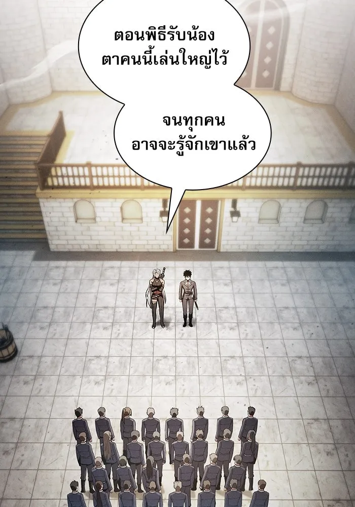 Academy’s Genius Swordmaster – นักดาบอัจฉริยะจากอะคาเดมี Chap 22 - Next Chap 23