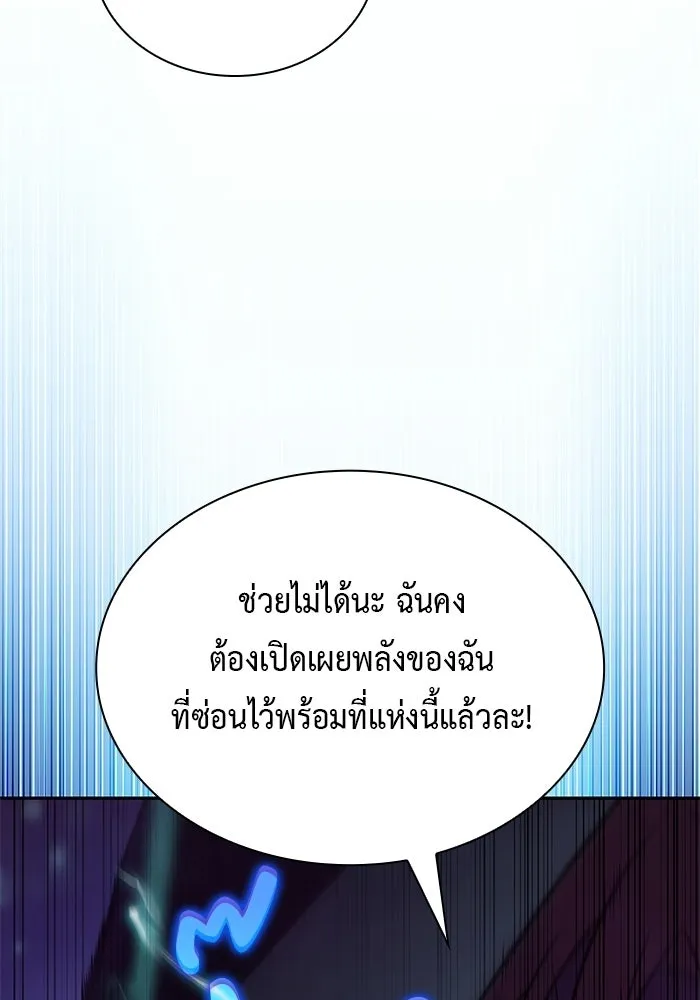 The Regressed Son of a Duke is an Assassin – ลูกชายคนเล็กของดยุกคือมือสังหาร Chap 97 - Next Chap 98