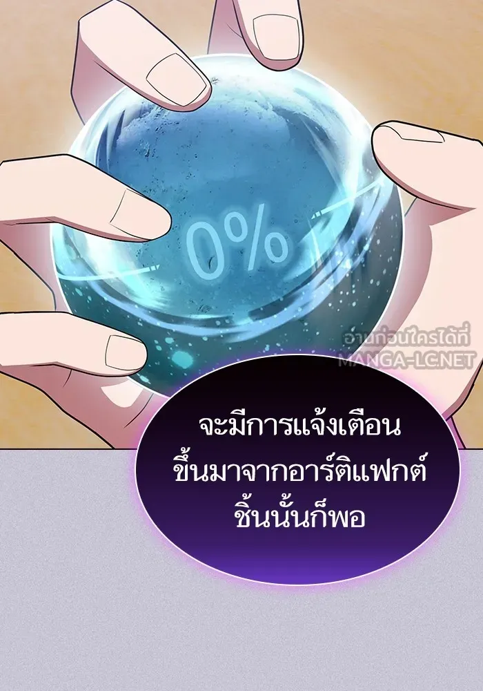 The Tutorial Tower of the Advanced Player – ผู้เล่นขั้นเทพแห่งหอคอยฝึกสอน Chap 180 - Next Chap 181