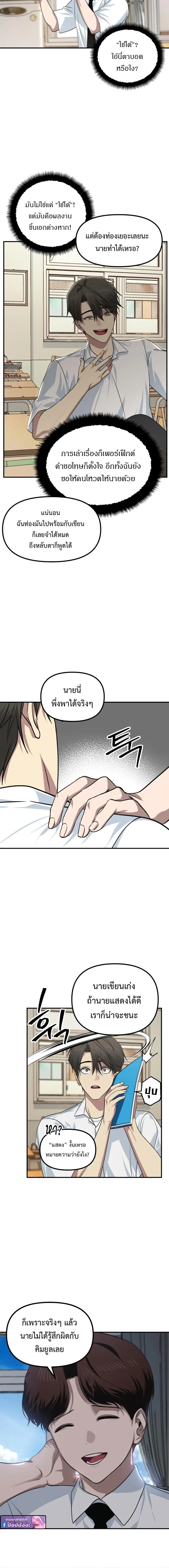 SSS-Class Suicide Hunter Chap 138 - Next Chap 139