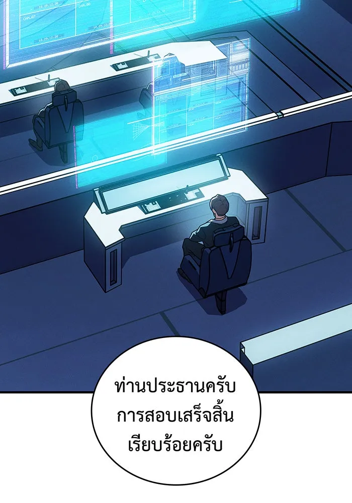 Regressing With the King’s Power – เกิดใหม่พร้อมพลังแห่งราชัน Chap 85 - Next Chap 86